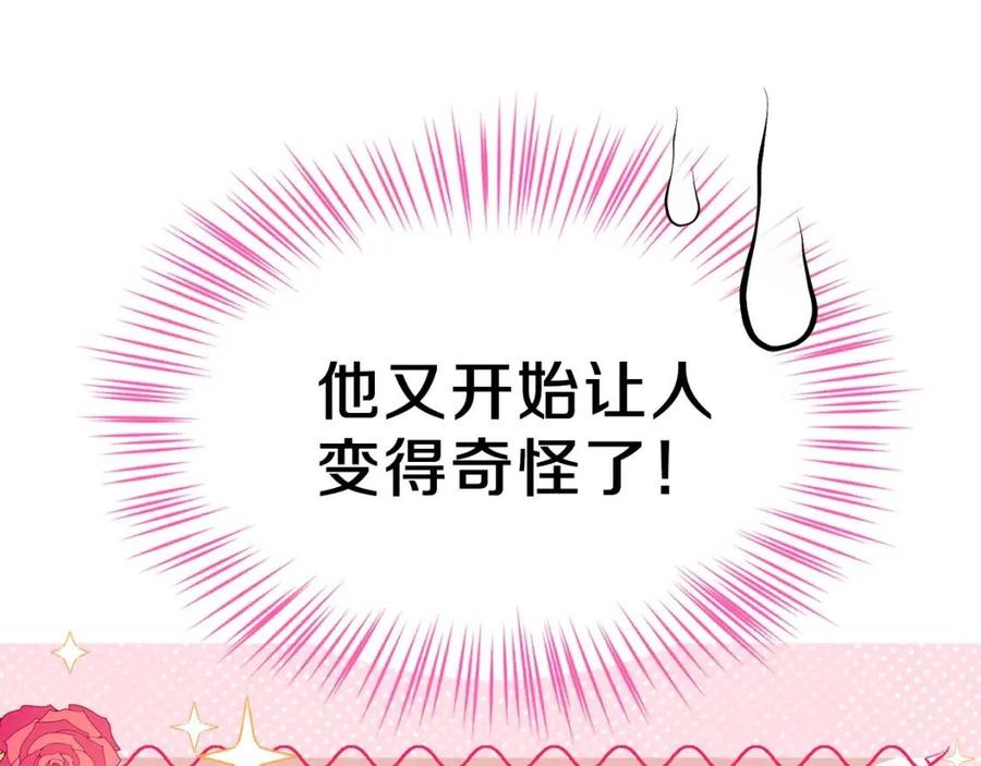 第33话 玫瑰171