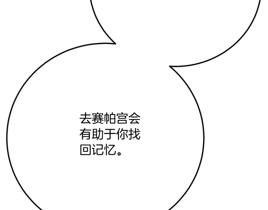 第2话 挑衅204