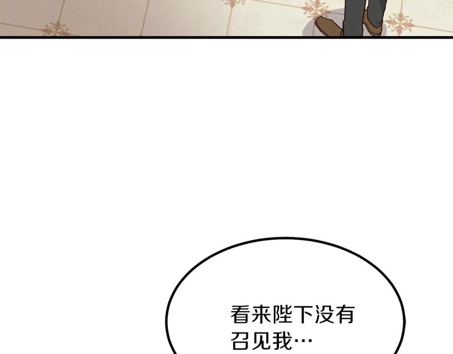 第11话 觐见父皇30