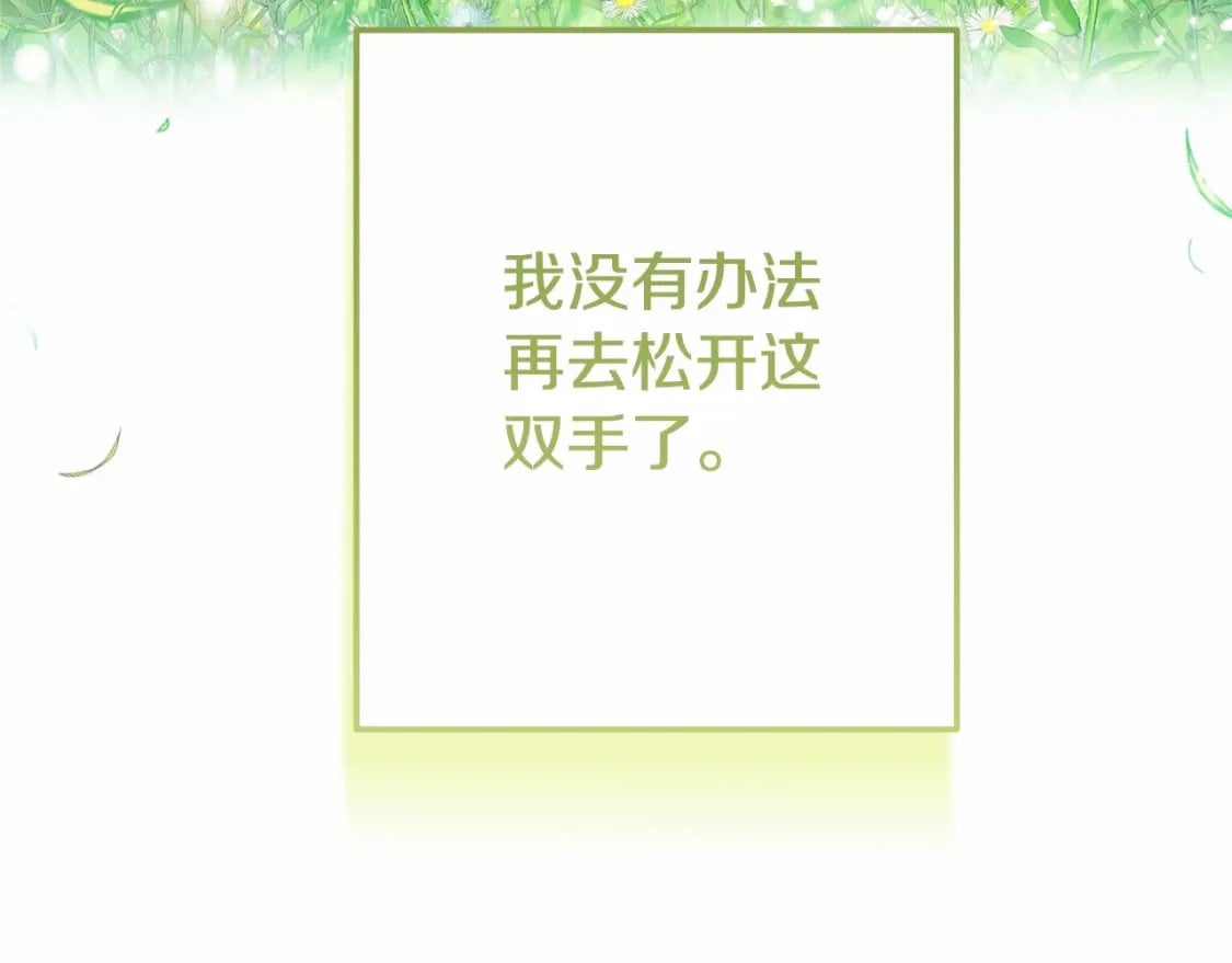 第39话 绝不放手34