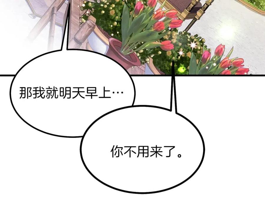 第32话 垃圾就是垃圾150