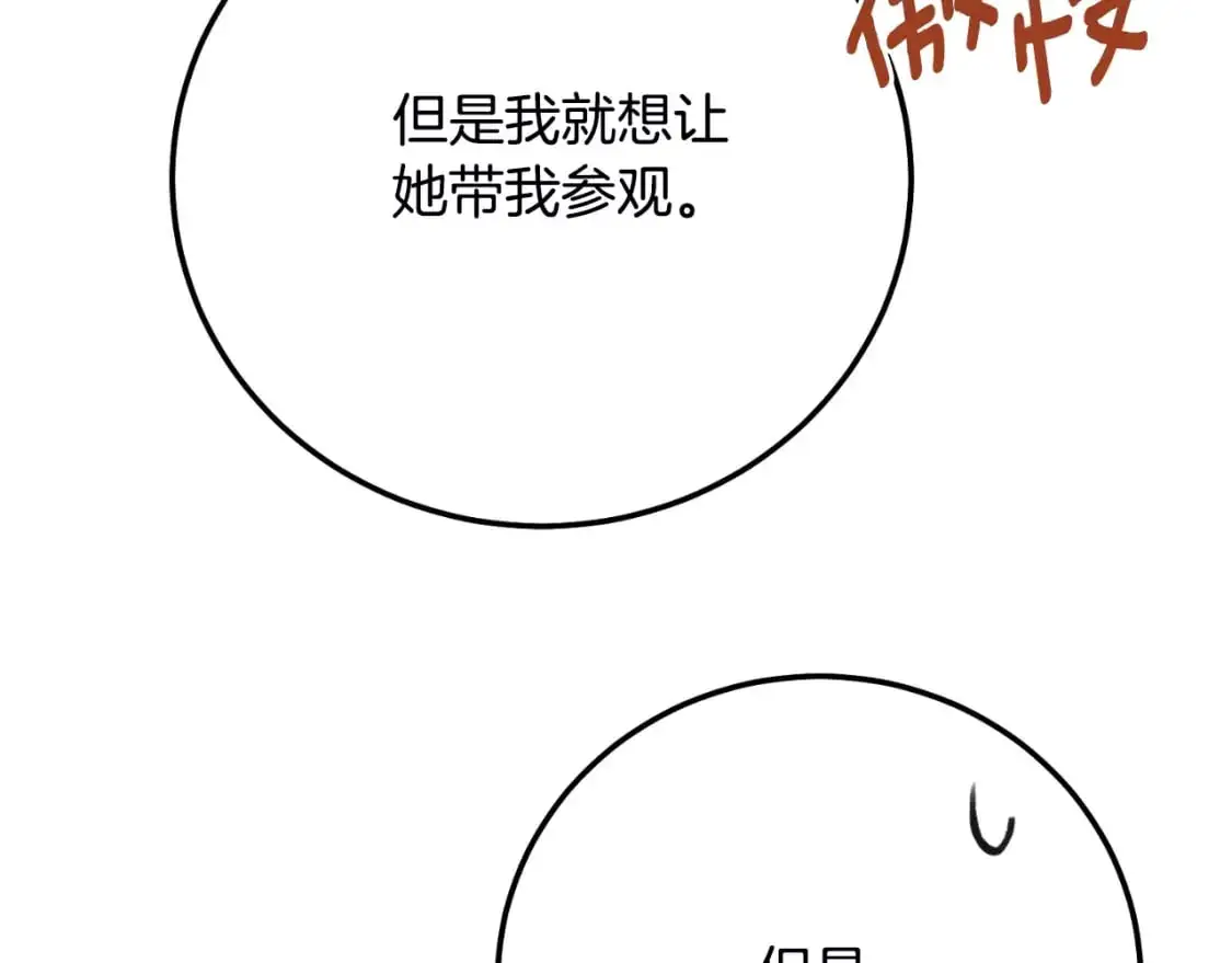 第2话 挑衅59