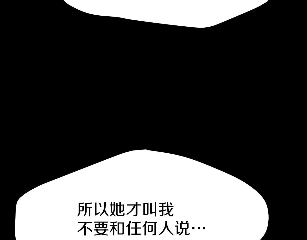 第37话 惨剧之源127