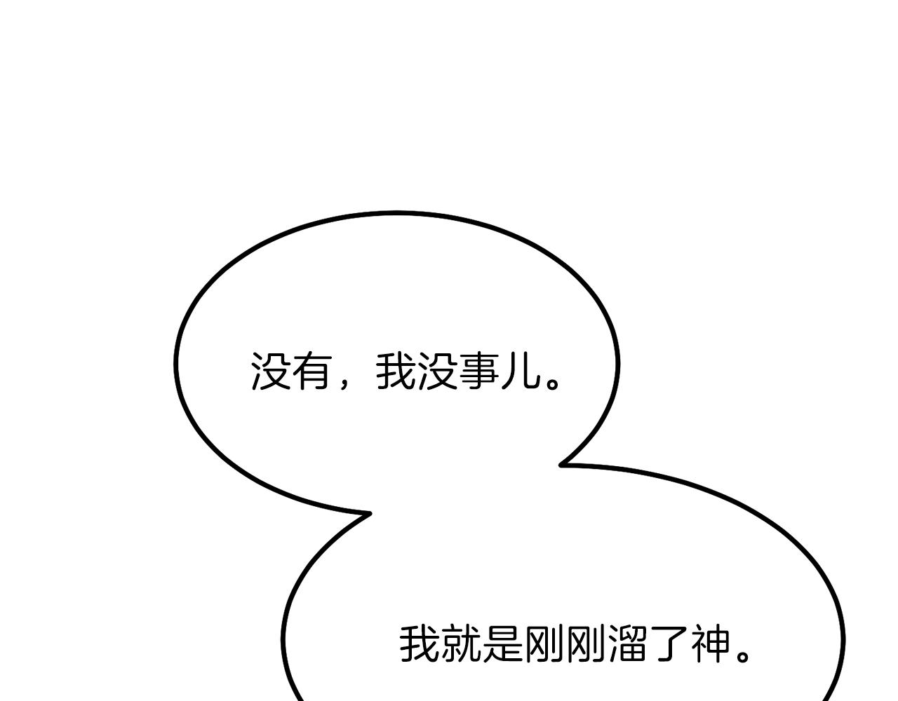 第38话 你是我的祝福吗？157