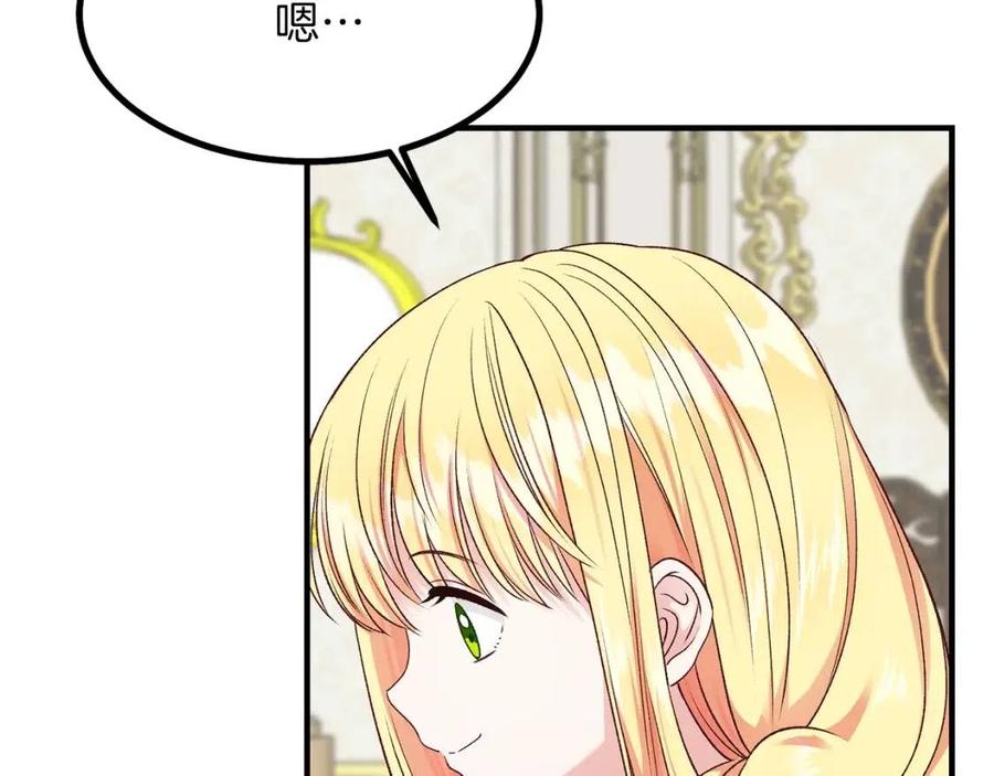 第7话 拒绝洗澡65