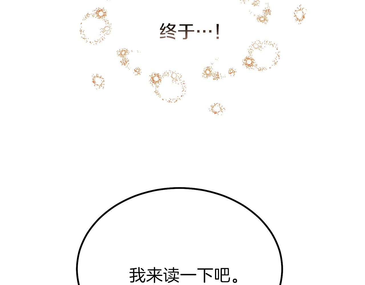 第二季第5话 惊天谎言45