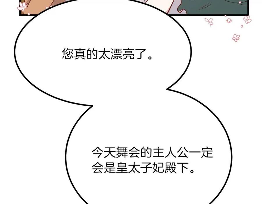 第22话 玫瑰花语137