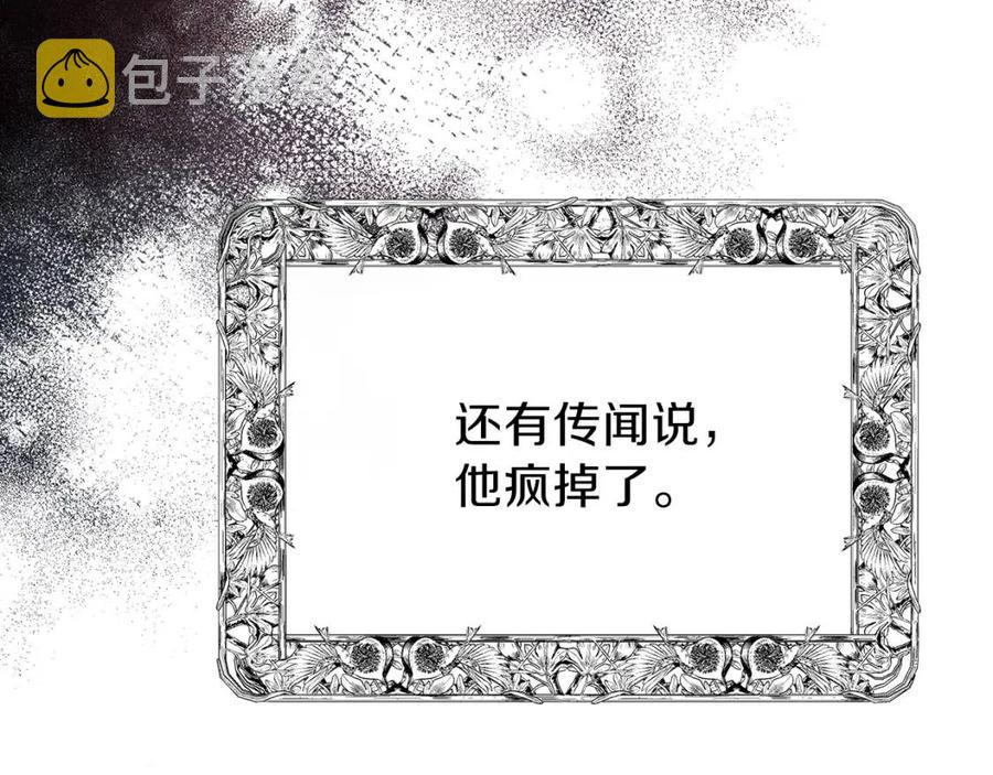 第34话 骑士之梦26