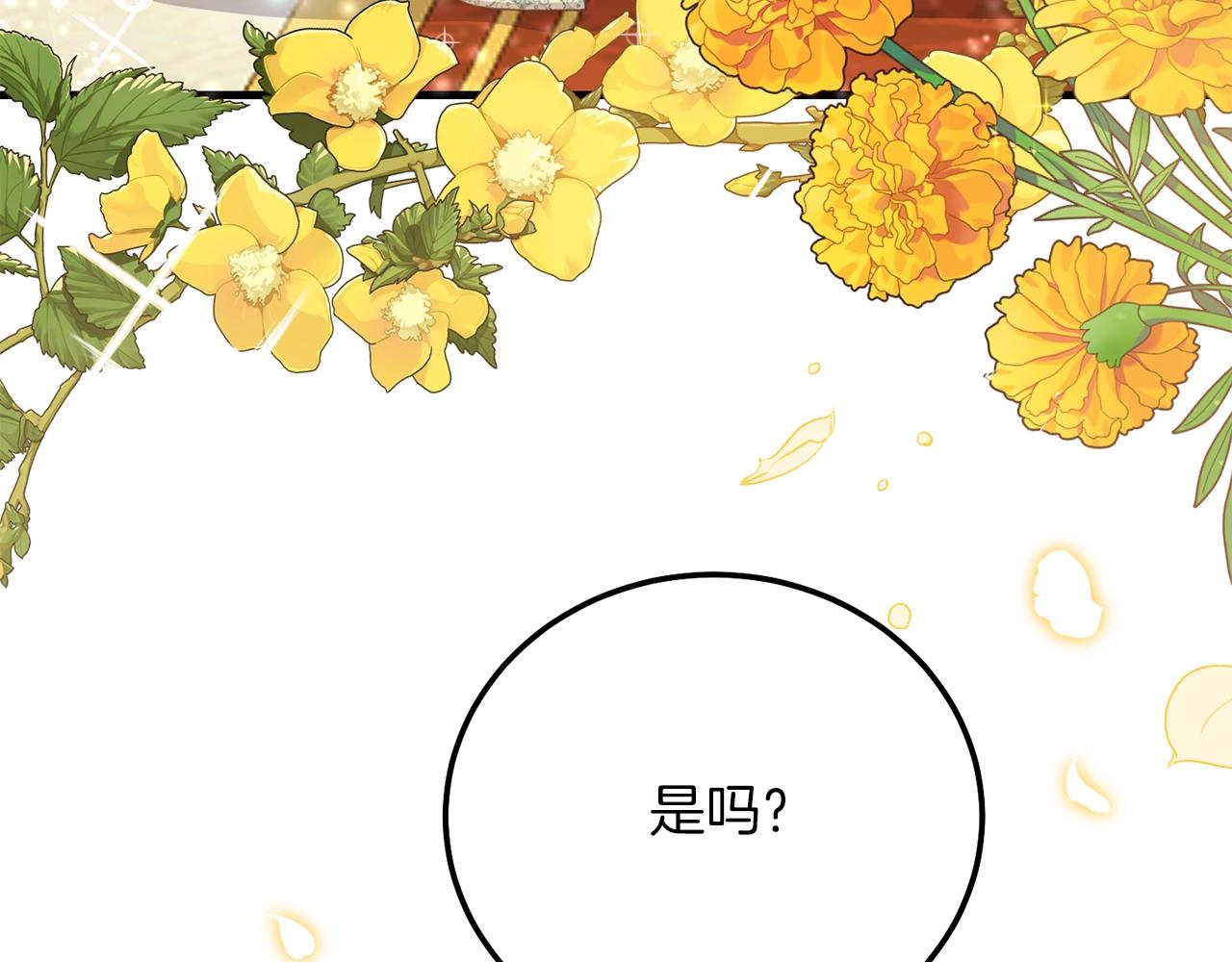 第21话 两人的秘密宫殿21