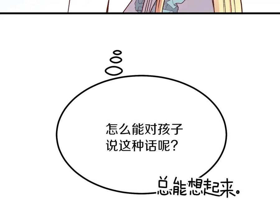 第19话 密谋90
