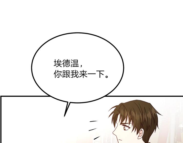 第13话 腹肌之祸107