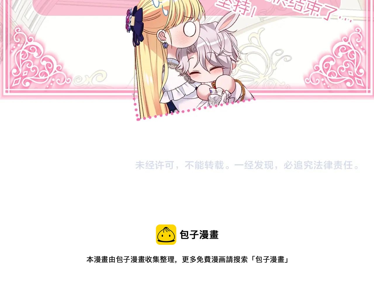 第30话 女神的求救233