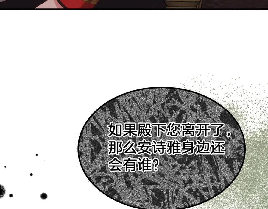 第32话 垃圾就是垃圾184