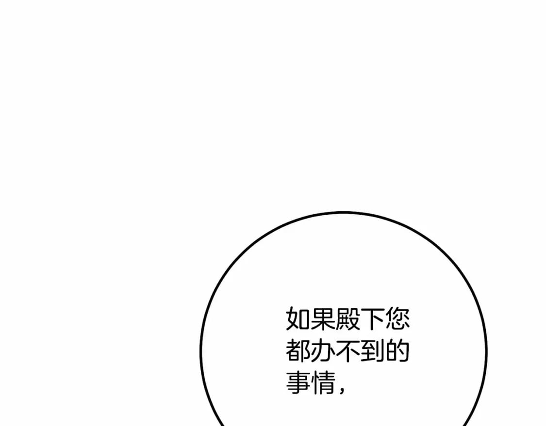 第38话 离开他87
