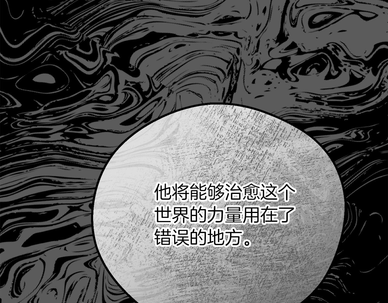 第26话 人渣137
