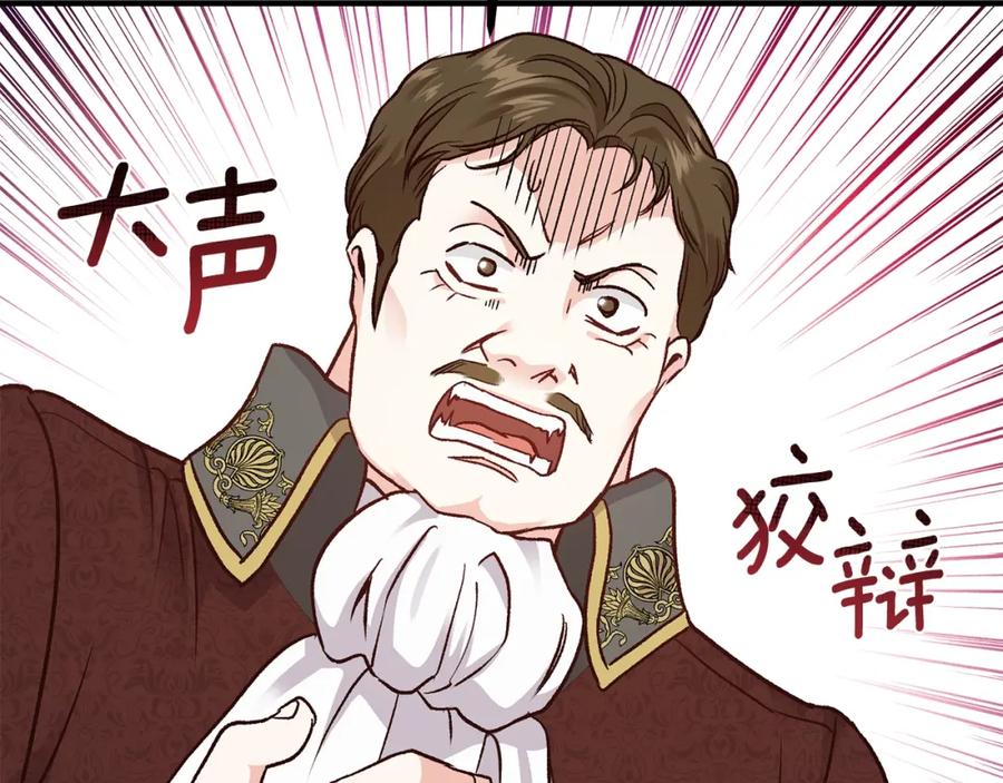 第11话 觐见父皇163