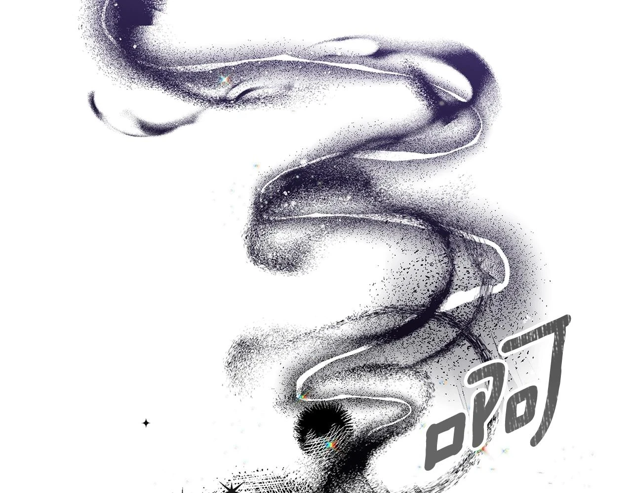 第32话 女神的诅咒194