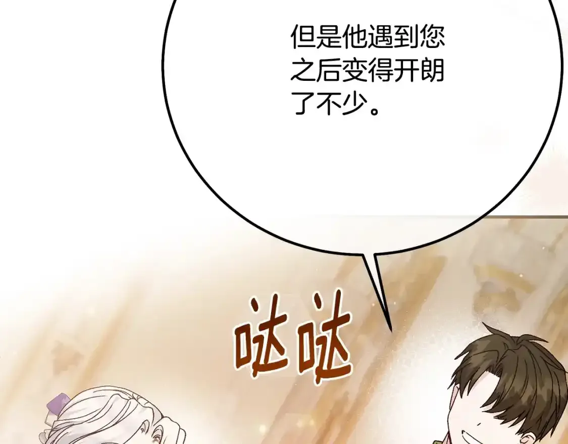 第9话 小玫瑰的厨艺110