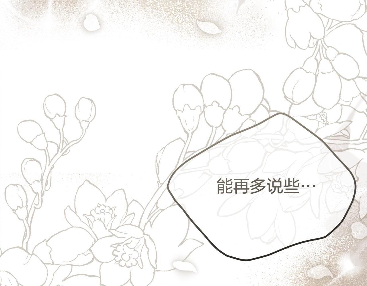 第24话 闺蜜决裂201