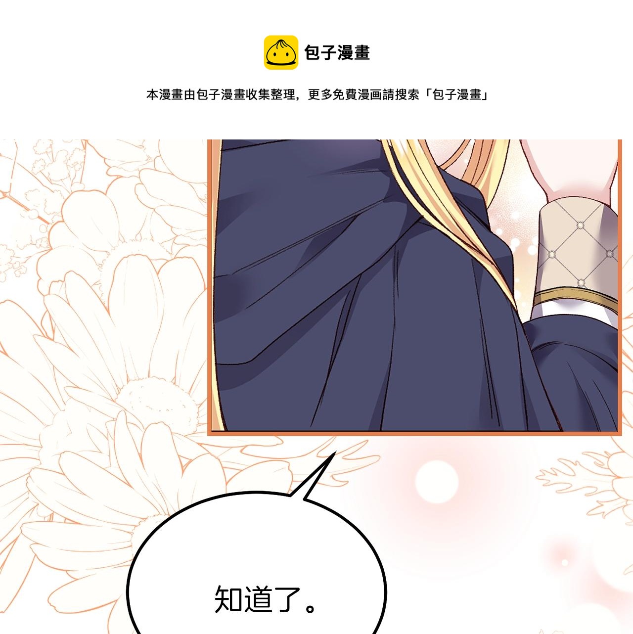 第二季第3话 诅咒石碑50