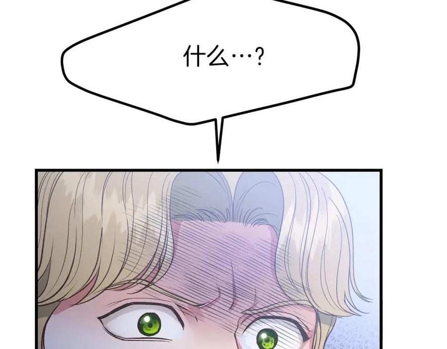 第30话 装饰品137