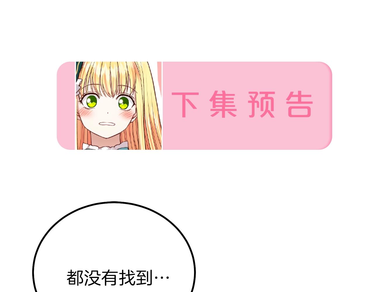 第二季第4话 奇怪魔物173
