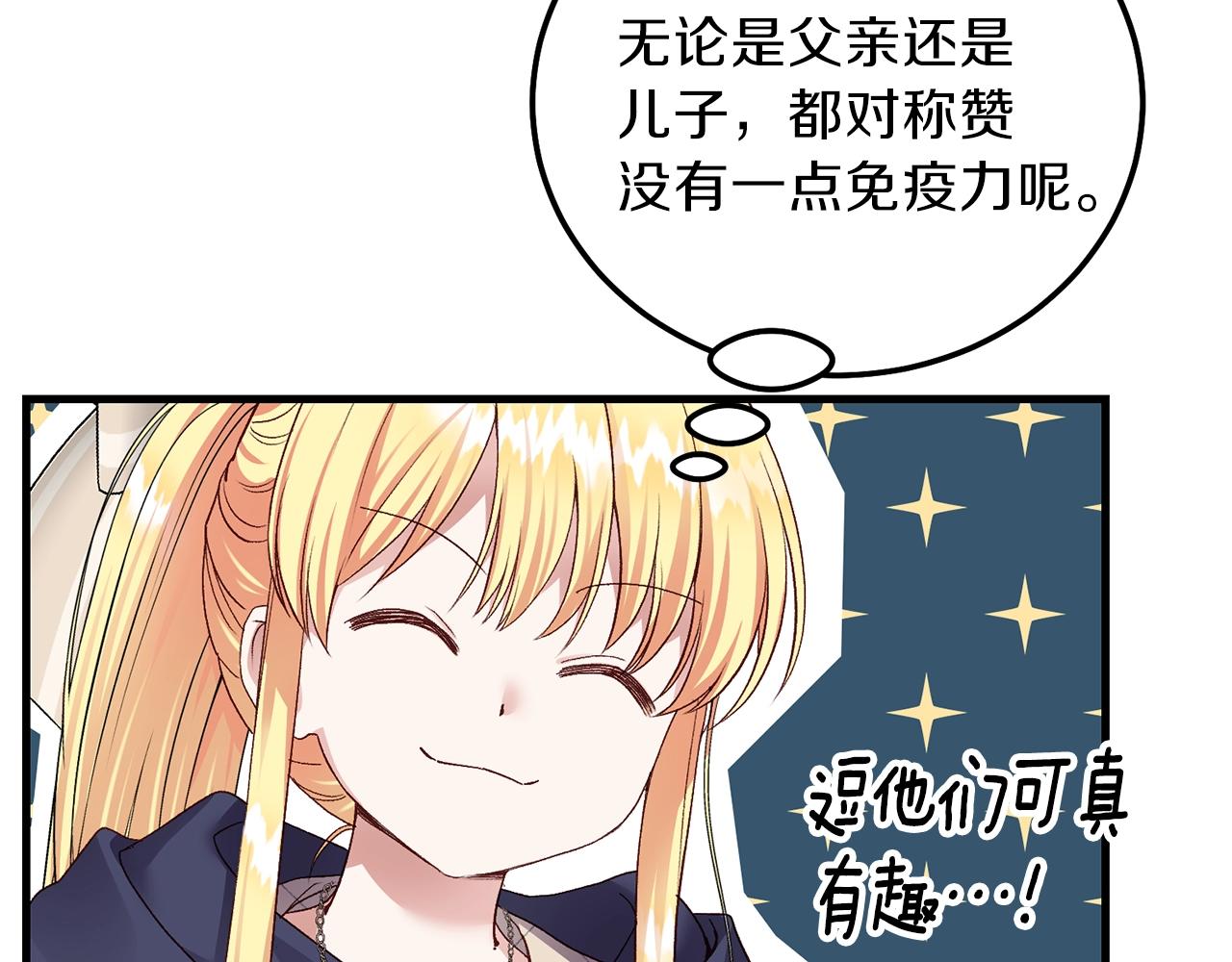 第二季第3话 诅咒石碑38