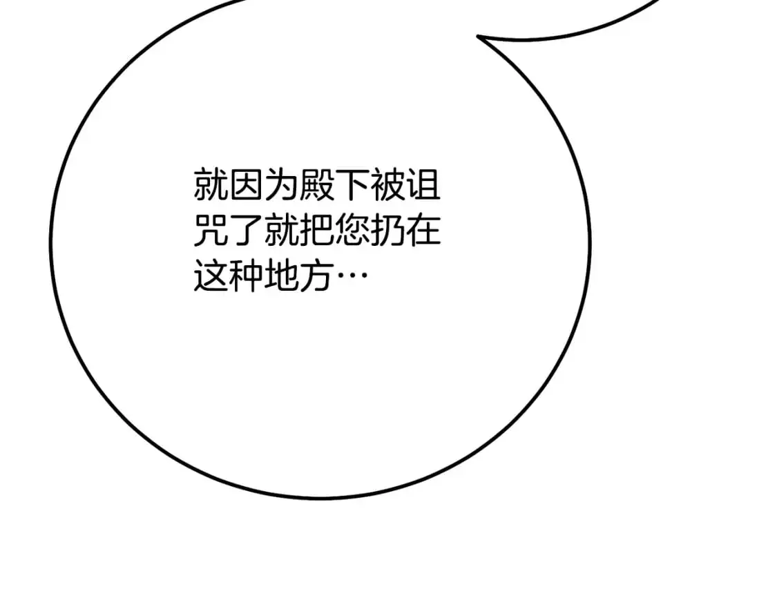 第5话 剥夺太子妃之名？59