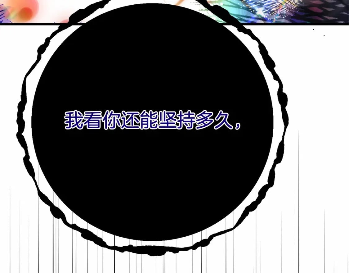 第二季完结篇 另一个皇太子妃？！107