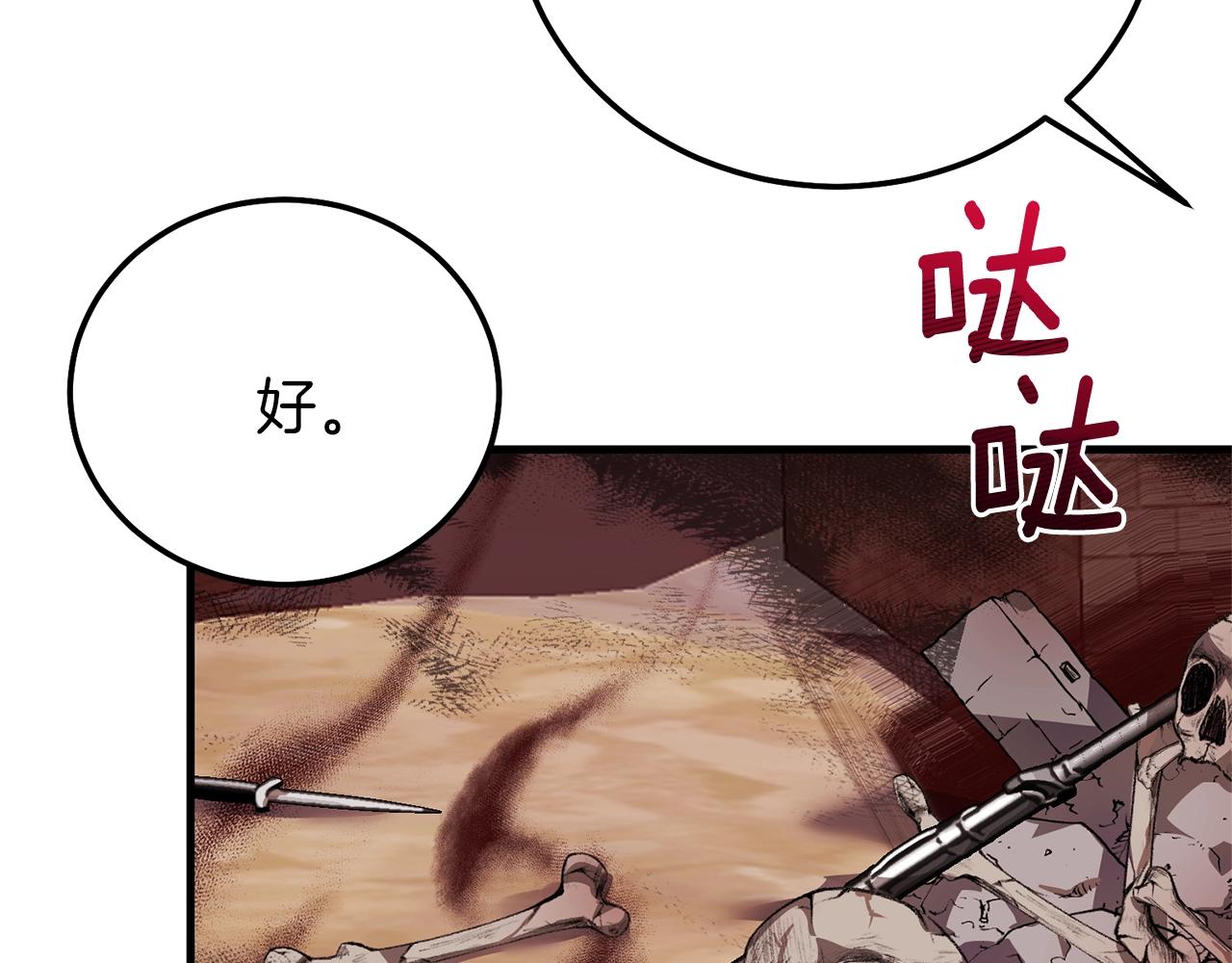 第二季第3话 诅咒石碑87