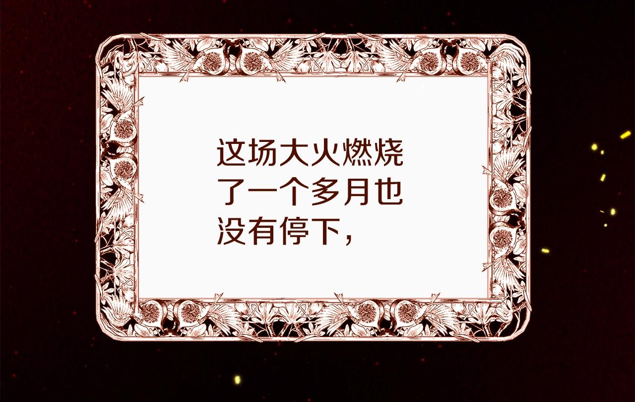 第二季第1话 太子妃的护卫82