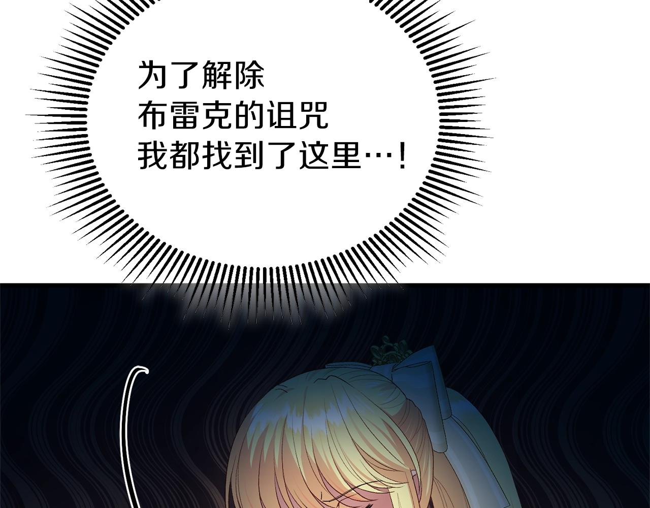 第二季第5话 惊天谎言155
