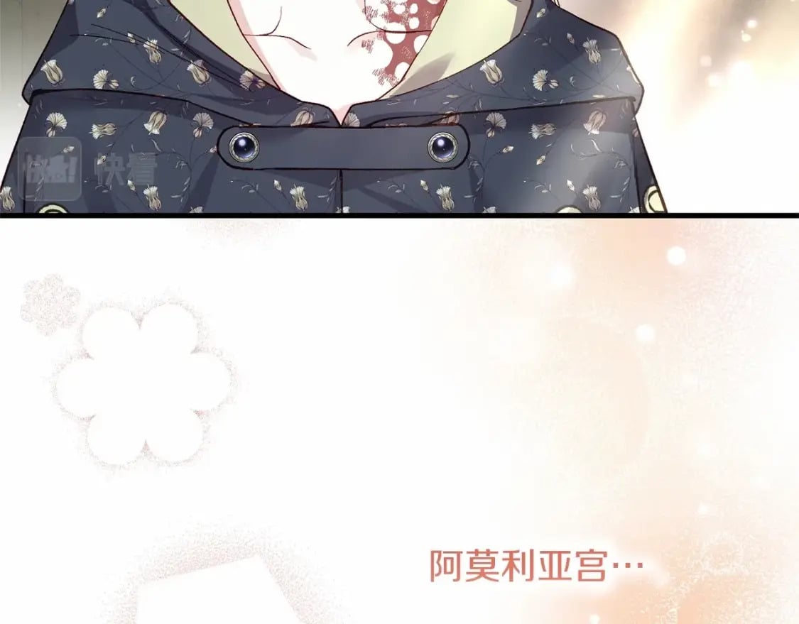 第二季完结篇 另一个皇太子妃？！189