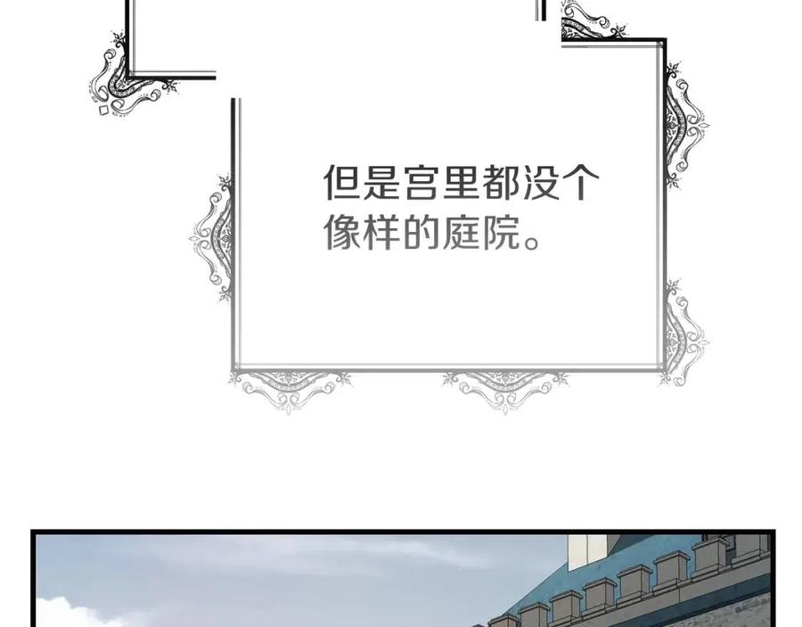 第22话 玫瑰花语16
