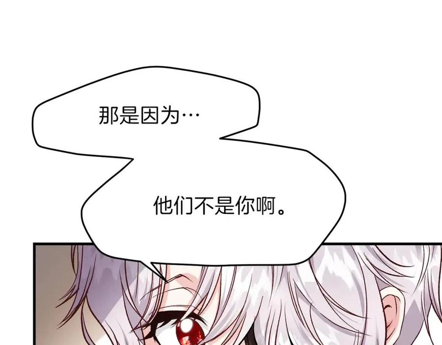 第8话 别离开我17