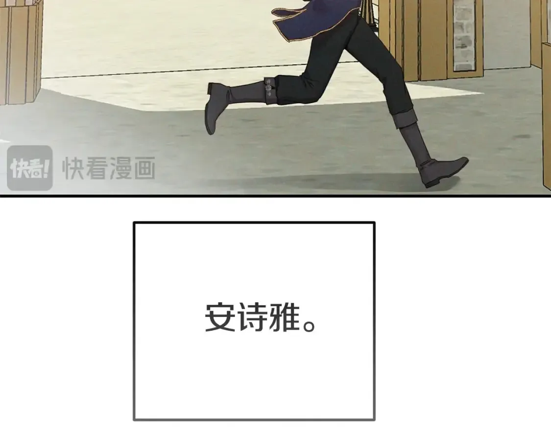 第10话 安诗雅，不要走24