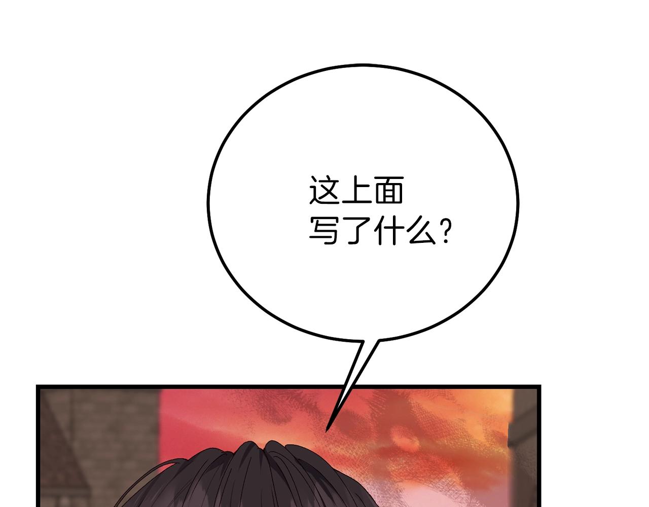 第二季第3话 诅咒石碑103