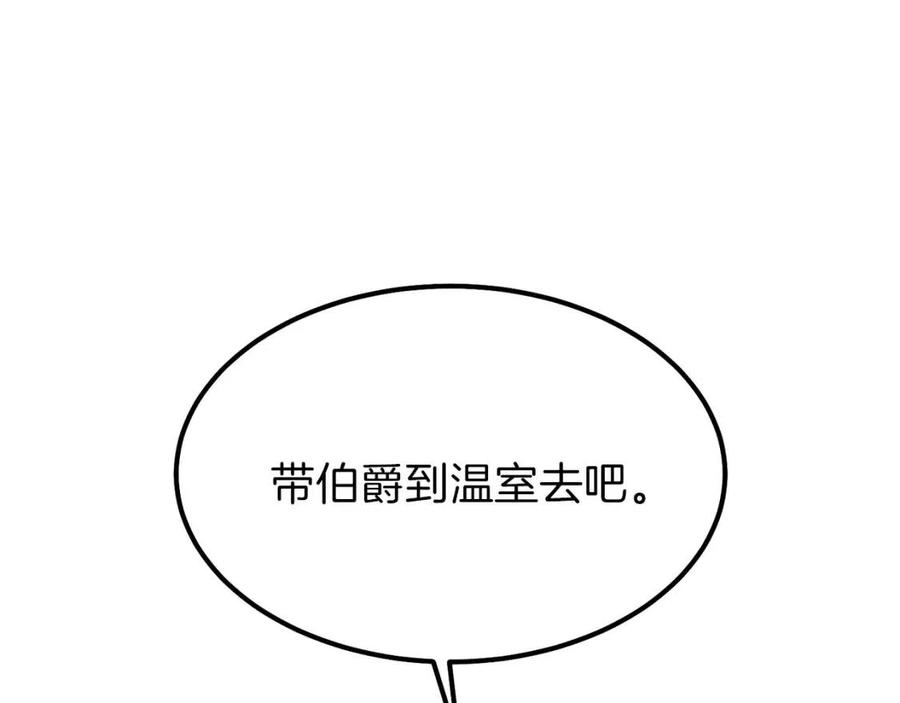 第32话 垃圾就是垃圾119