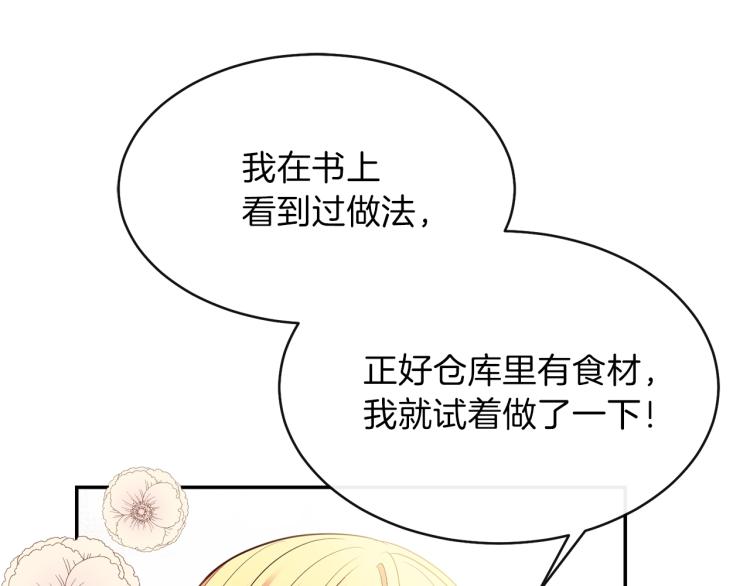 第5话 投喂时间37