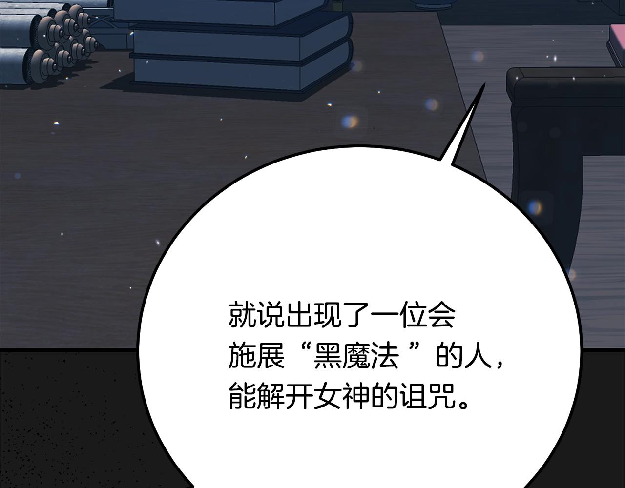 第19话 我丈夫太守男德159
