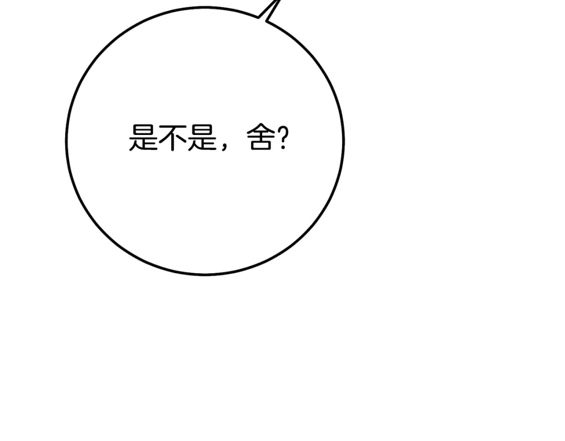 第11话 以命抵命86
