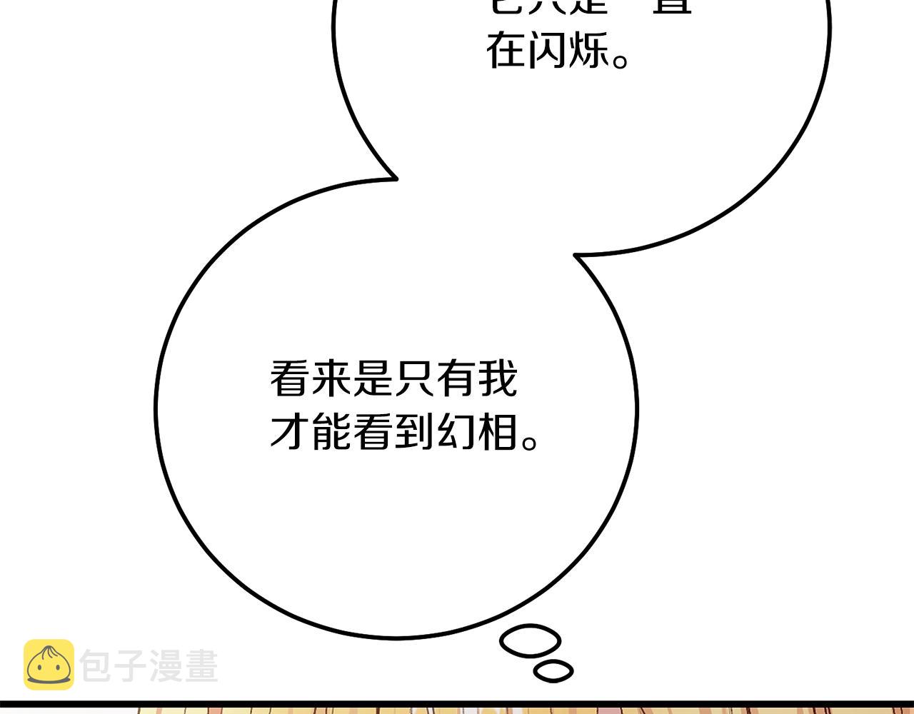 第20话 黑暗之门144