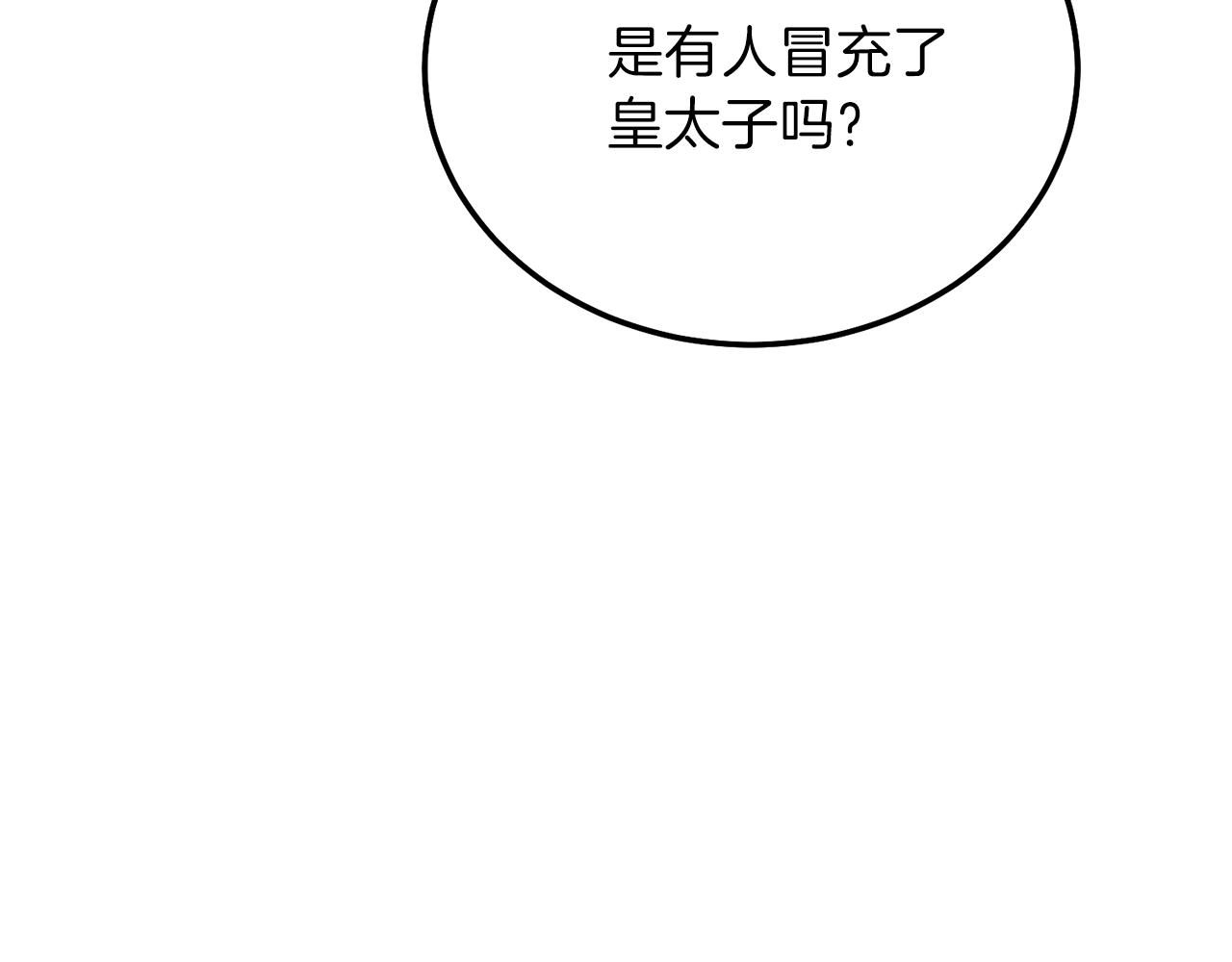 第二季第5话 惊天谎言109