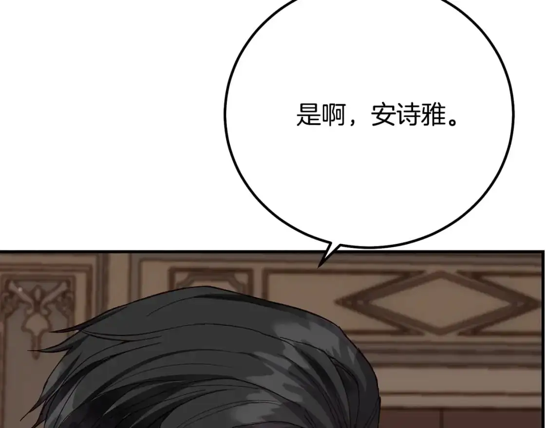 第5话 剥夺太子妃之名？197