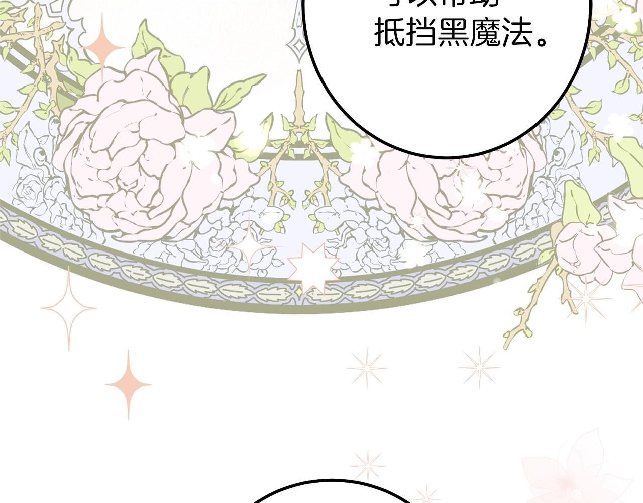 第二季第3话 诅咒石碑18