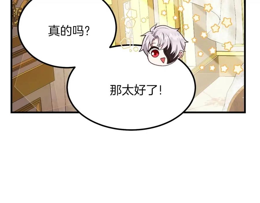 第22话 玫瑰花语48