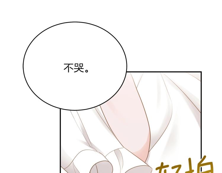 第3话 勾指起誓97