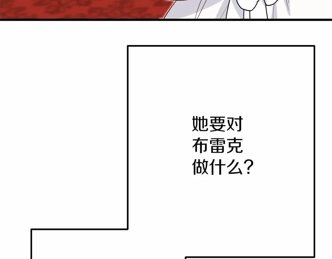 第二季完结篇 另一个皇太子妃？！120