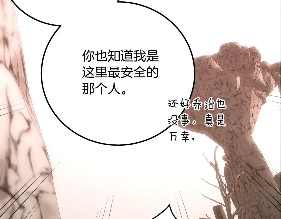 第36话 改变115