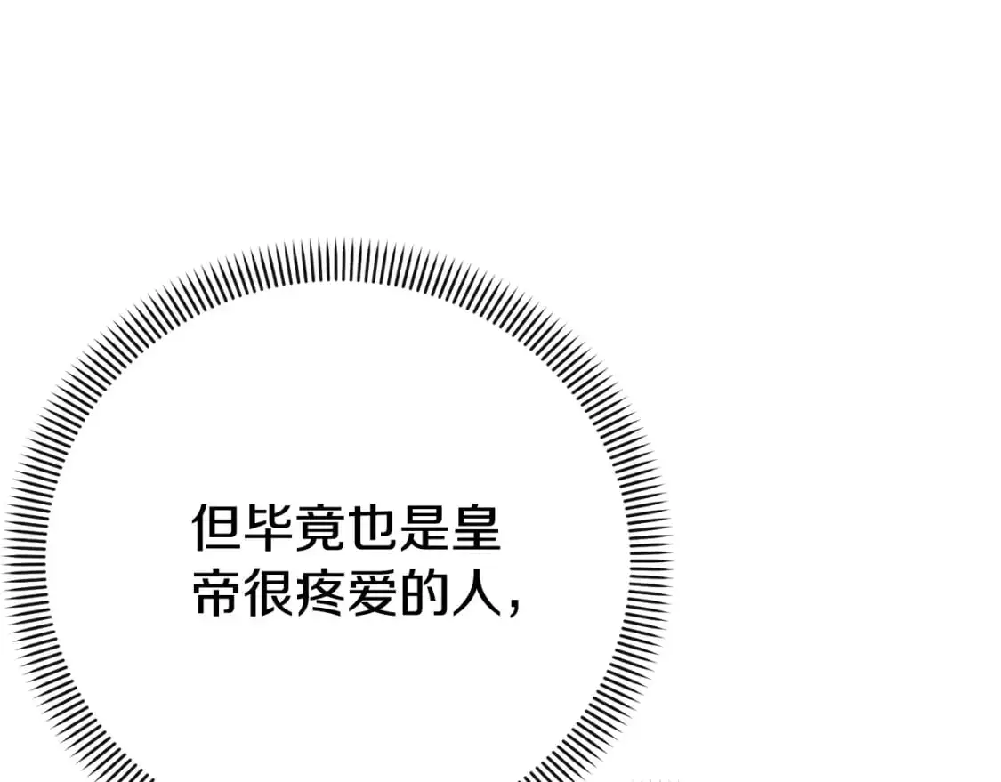 第5话 剥夺太子妃之名？189